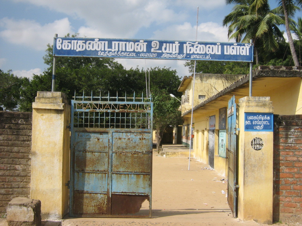 Kothandaraman High School Front View