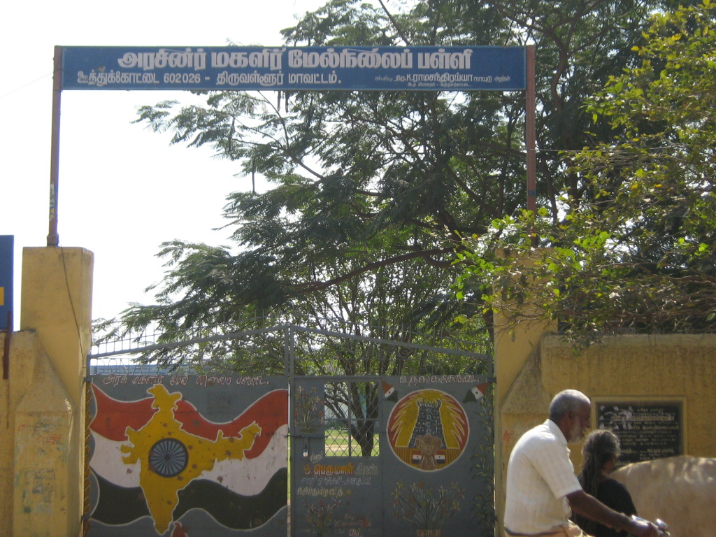 government high school